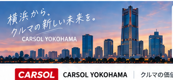 横浜の街並み
